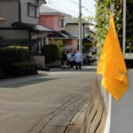 その後、家の前に安全を意味する「黄色の旗」を掲示