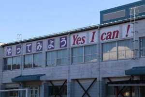 創立30周年PTA記念品は、「やってみよう　YES　I　CAN！」の掲示物、文字色の紫色は千小のイメージカラー